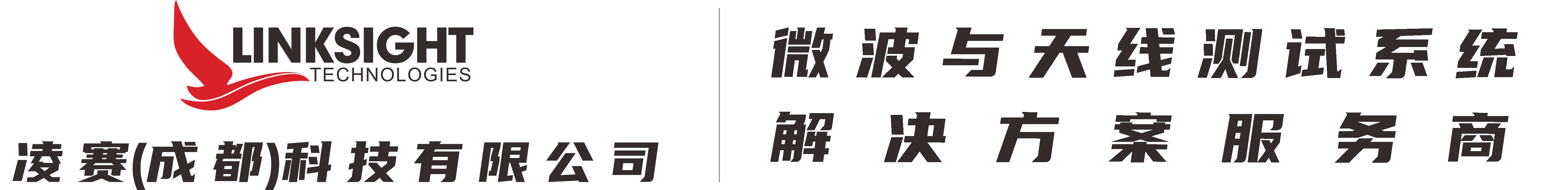 凌赛（成都）科技有限公司
